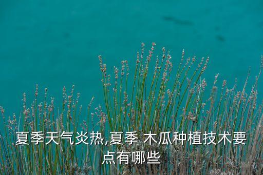 木瓜打什么農(nóng)藥?,木瓜花葉病用什么農(nóng)藥