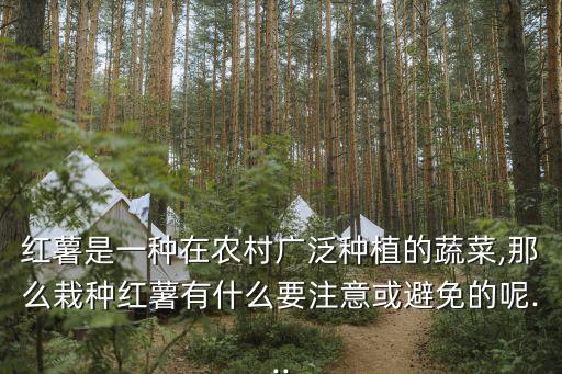 地瓜苗殺菌用什么農藥,種地瓜用什么農藥