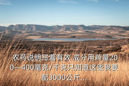 農藥水的成分比例是什么,農藥pbo是什么成分