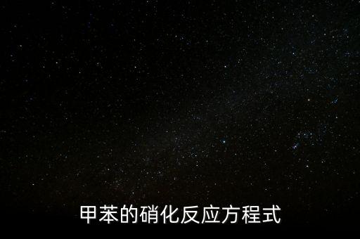 什么農(nóng)藥濃硝酸,濃硝酸屬于什么化學(xué)品