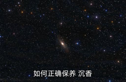 沉香噴什么農(nóng)藥最好看,噴農(nóng)藥什么時(shí)間效果最好