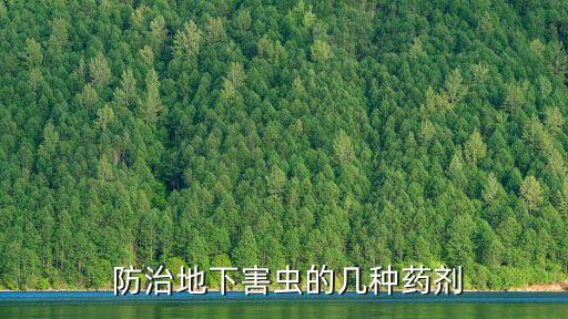 農(nóng)藥殺蟲屬于什么防治,白菜殺蟲用什么農(nóng)藥