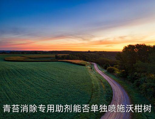 沃柑用什么農藥殺菌,沃柑12月份打什么農藥