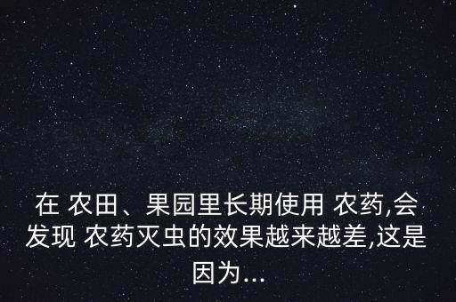 農(nóng)田為什么打不了農(nóng)藥,菠菜為什么要打農(nóng)藥