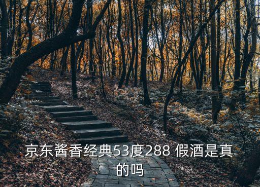 假酒為什么要加農(nóng)藥