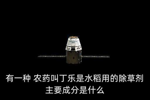 丹丹是什么農藥,喝農藥的過程是什么感覺