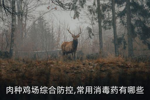 農藥過氧乙酸有什么藥,過氧乙酸農藥治灰霉病嗎