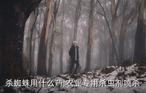 什么農(nóng)藥滅蟲效果最好,不用農(nóng)藥用什么方法可以滅蟲