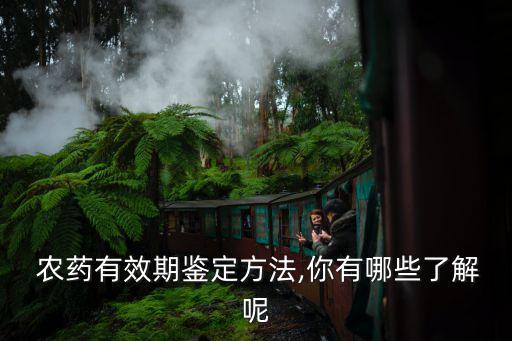 什么是內濕性農藥