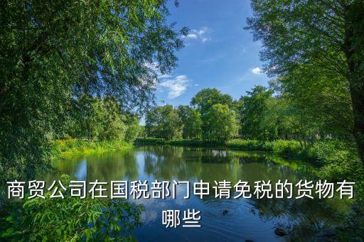 什么樣的農藥免稅店,免稅店袋子什么樣