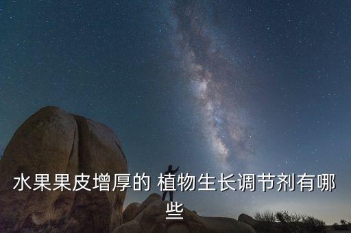 植物增高什么農藥,植物枯萎病用什么農藥?