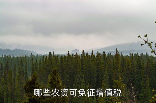 農藥免稅類別是什么,農藥類別是什么意思