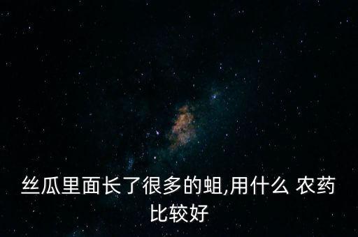 防爪子最好的農藥是什么,蔬菜水果去農藥最好的方法是什么