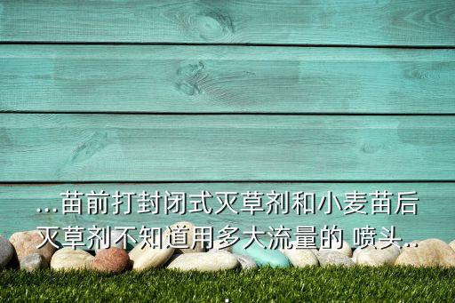 打農藥什么噴頭好使