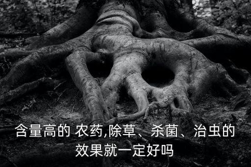 農藥助劑是什么東西圖片,農藥有機硅助劑藥害圖片