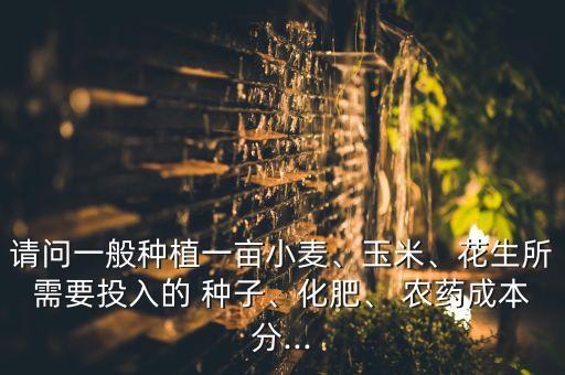 種子農藥為什么那么貴,人工種子為什么要加農藥