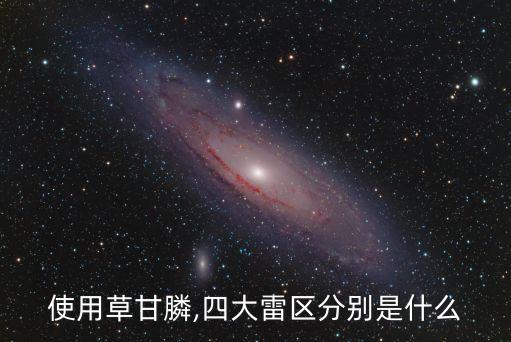 草遇火農(nóng)藥對(duì)什么草,草上有農(nóng)藥用什么能試出來(lái)