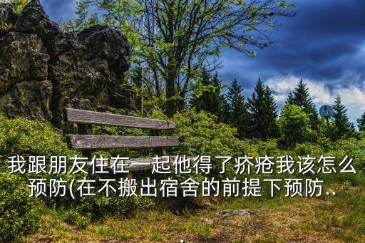 疥蟲(chóng)最怕什么農(nóng)藥水