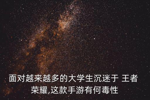 王者榮耀為什么農(nóng)藥火了,山寨版王者榮耀王者農(nóng)藥下載
