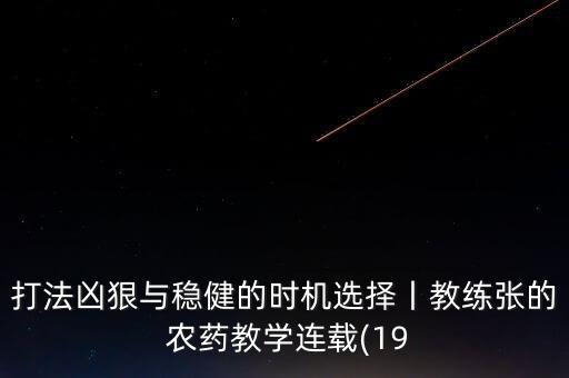 農(nóng)藥adc是什么,Adc是什么的縮寫