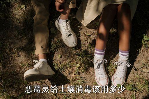 惡霉靈農藥殺什么菌,甲霜惡霉靈是堿性農藥嗎