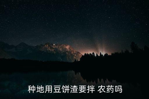 種地前打什么農藥,種地不打農藥
