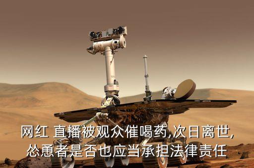 為什么直播喝農(nóng)藥會死人,喝了農(nóng)藥為什么不會說話了