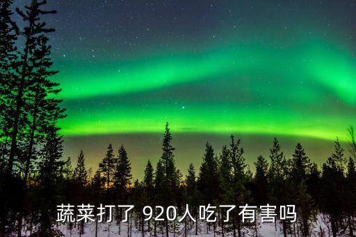 920農藥水是什么顏色,農藥敵敵畏是什么顏色