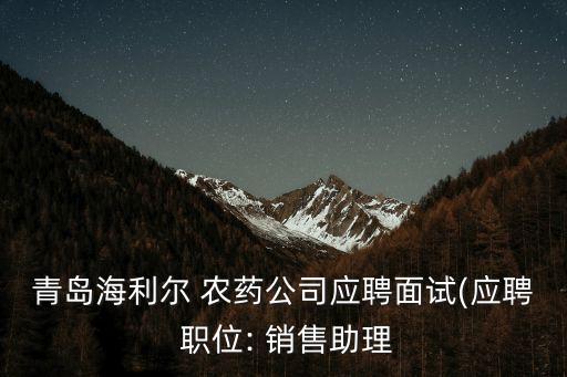 銷售農(nóng)藥的是什么職位,農(nóng)藥刮碼銷售是什么意思