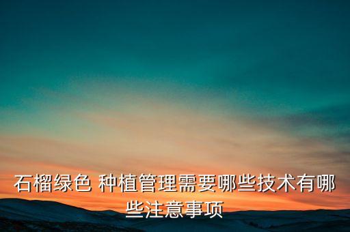 種植魔芋要用什么農(nóng)藥好,魔芋打什么農(nóng)藥