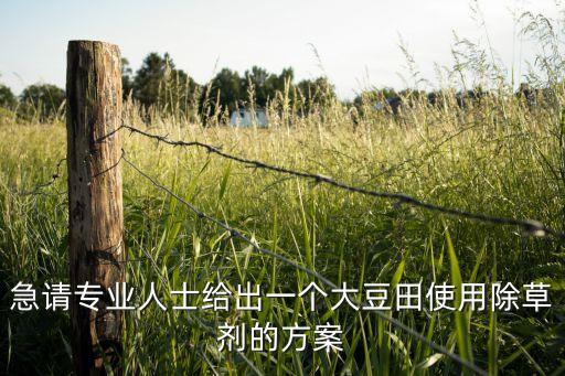 什么農藥打鴨跖草,鴨跖草可以用什么代替