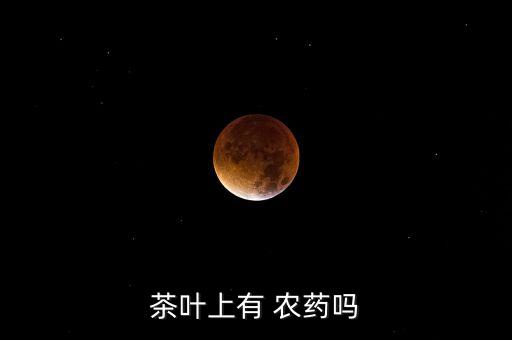 槃荼葉黃打什么農藥