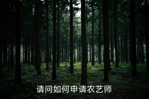 農藥生產工程師是什么,農藥的生產許可證號是什么