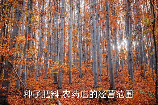 銷售化肥農(nóng)藥五行屬什么,房地產(chǎn)銷售五行屬什么
