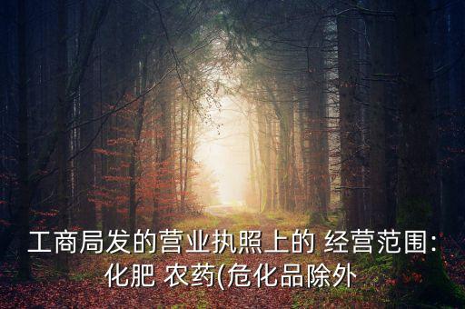 經(jīng)營農(nóng)藥屬于什么風(fēng)險(xiǎn)等級,農(nóng)藥經(jīng)營屬于什么行業(yè)