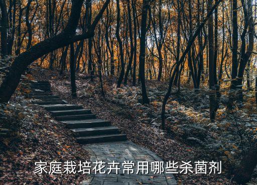 百菌殺星用什么農藥,菌毒殺星農藥