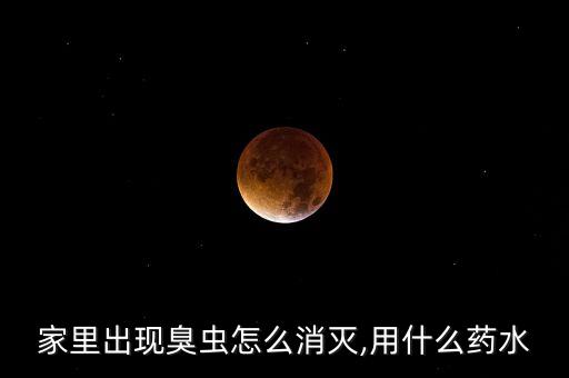 嗅蟲用什么農(nóng)藥殺,什么可以代替農(nóng)藥殺菜蟲