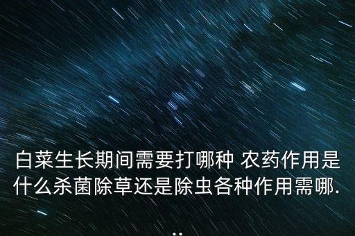 夏季種蔬菜打什么農藥,廣東夏季種什么蔬菜最好