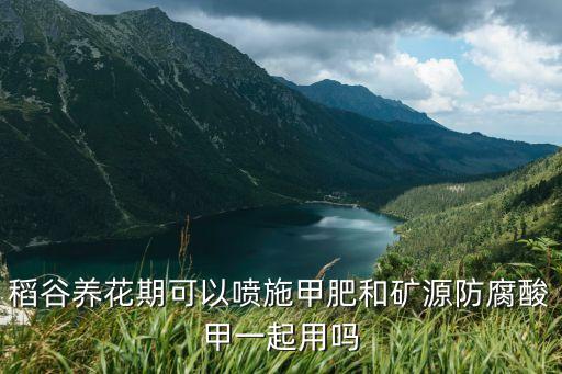 鉀肥可以做成什么農藥使用