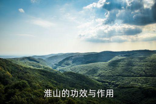 淮山可噴什么農(nóng)藥,淮山噴什么農(nóng)藥高產(chǎn)