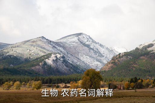 農藥什么是內系,內吸農藥都有什么