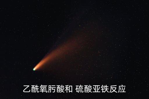 硫酸鐵能與什么農(nóng)藥混用,綠妃可以和什么農(nóng)藥混用