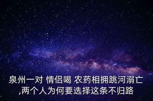 農藥和什么情侶名