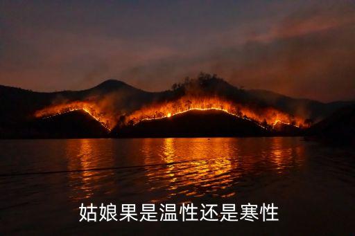 黃姑娘果什么農藥不能用,姑娘果打什么農藥