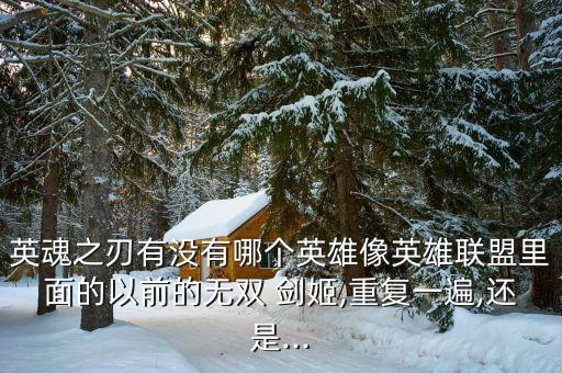 農藥里有什么,劍姬像農藥里的什么