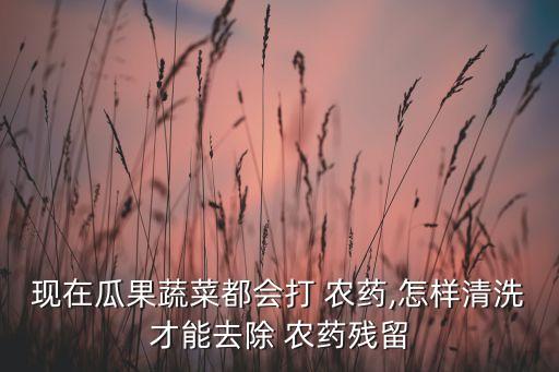 農藥中加什么香精