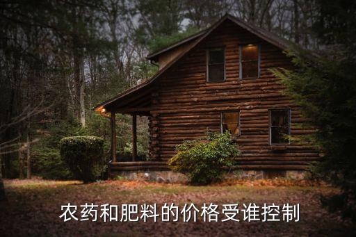 農藥價格為什么這么貴,他克莫司價格為什么這么貴