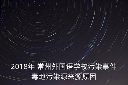 常州有什么農藥,什么農藥無色無味