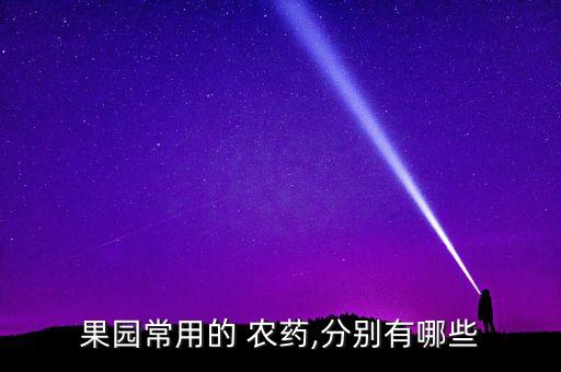 農藥含量高的有什么藥,什么蔬菜含農藥含量最多?