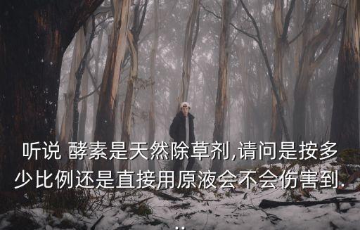 酵素用什么代替農藥,敵敵畏被什么農藥代替了